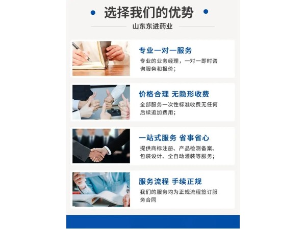 東進藥業(yè) 膏藥砭貼代工 支持定制