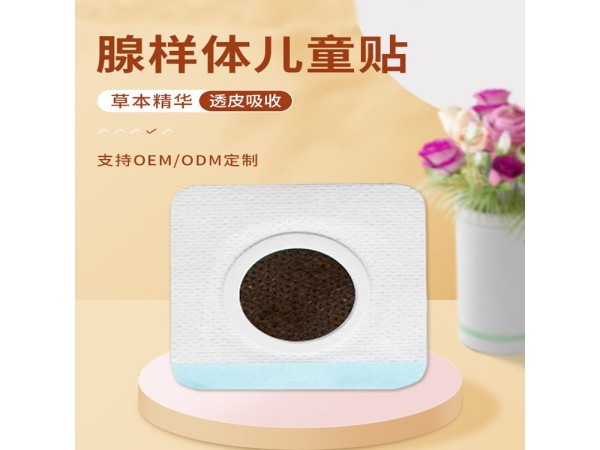 九興兒童腺樣體肥大貼oem代加工 張嘴睡覺打呼嚕貼廠家批發(fā)可貼牌