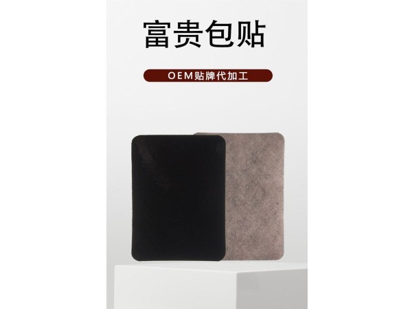 富貴包保健貼代加工 頸椎筋骨酸痛舒緩疼痛改善勞損草本膏貼定制