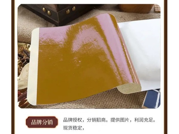 九興藥業(yè) 彈力布打孔貼巴布貼代加工定制頸椎腰椎貼oem膏藥貼