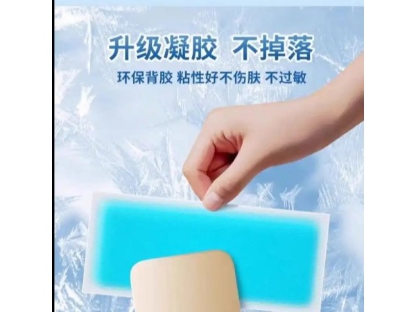 九興藥業(yè) 械字號(hào)醫(yī)用退熱貼 支持定制 代加工廠家