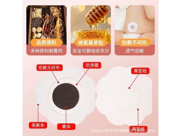 兒童藥泥貼定制