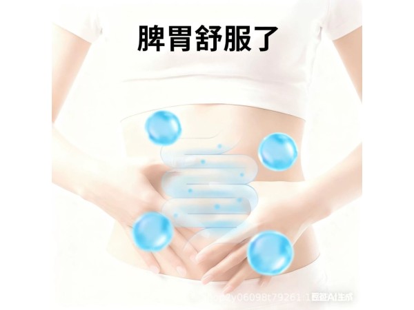 脾胃貼貼牌代加工