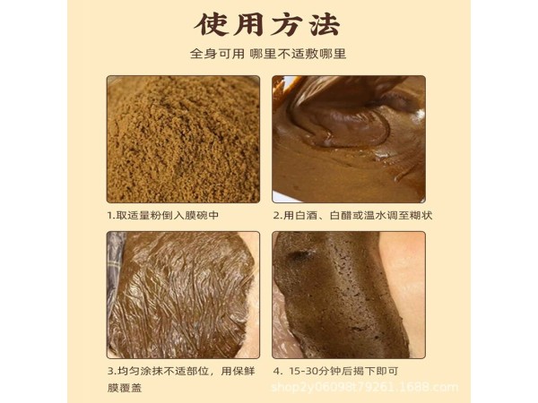 保健粉外用貼牌廠家