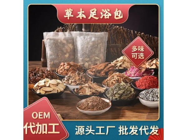 九興藥業(yè)加布丁足浴包草本成分  一站式服務(wù)