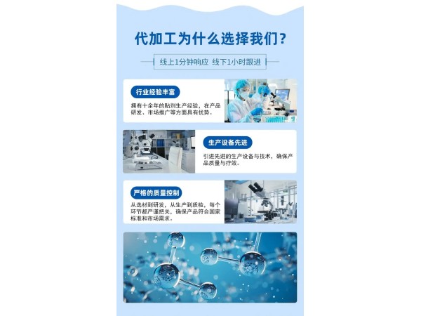 熱療貼身體護(hù)理膏藥代加工