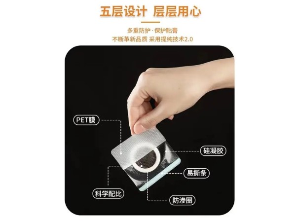 九興藥業(yè)小兒遺尿貼 OEM代加工 支持定制