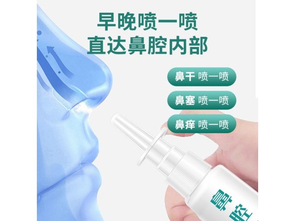 鼻炎噴劑 九興藥業(yè)生產(chǎn)廠家可oem貼牌代加工可批發(fā) 可打樣