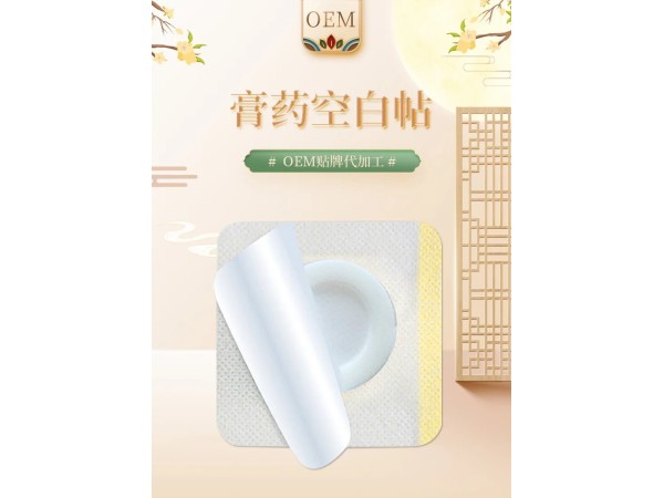 暈車貼代加工 坐車坐船耳后防暈貼 方便快捷 廠家oem貼牌定制