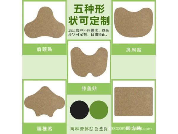 異形膏藥貼定制廠家