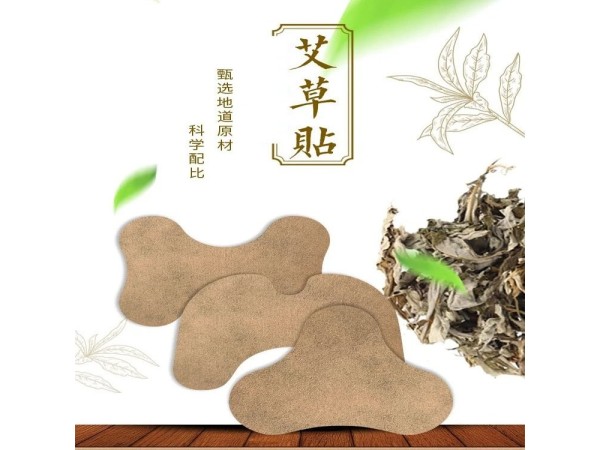 遠(yuǎn)紅外理療貼廠家 可定制艾草頸椎貼 可來(lái)料加工
