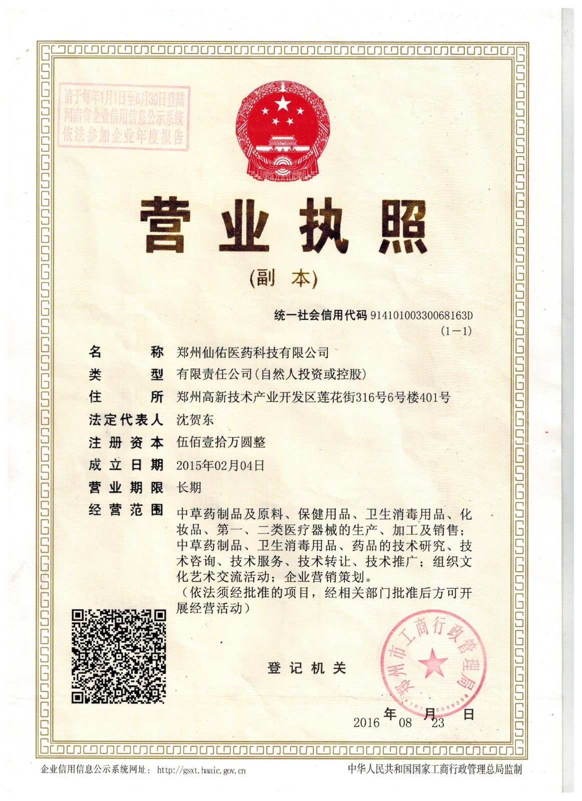 1543804869864735.jpg 微信圖片_20181201160447.jpg