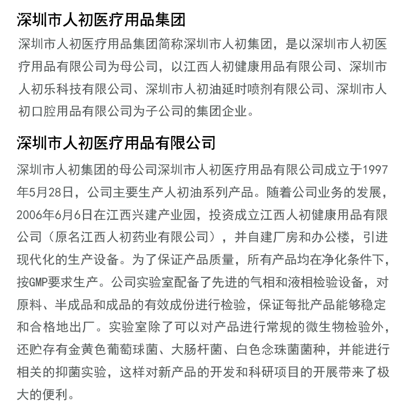 1566608657697900.png 集團(tuán)介紹02.png