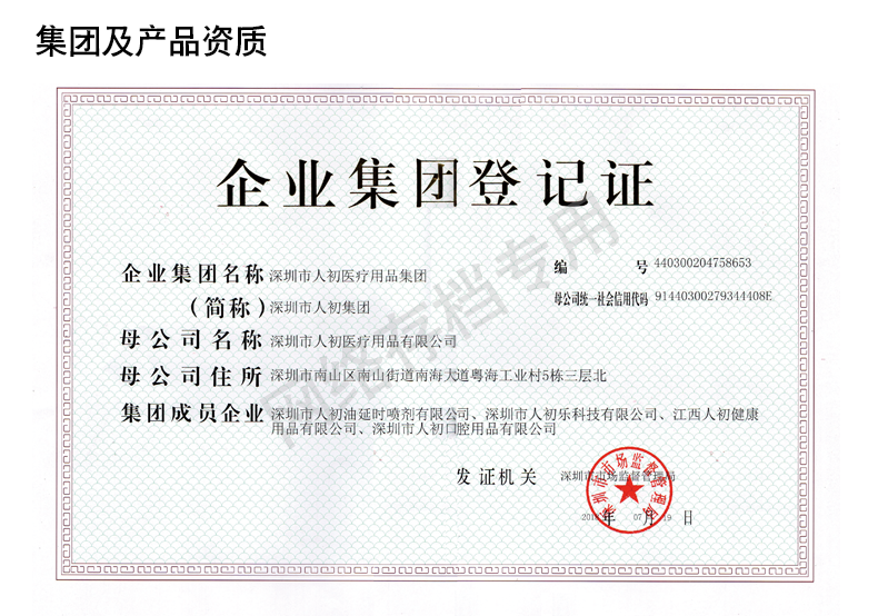 1566608664139260.png 集團(tuán)介紹03.png