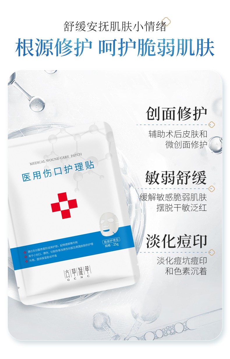 醫(yī)用傷口護理貼_06.jpg