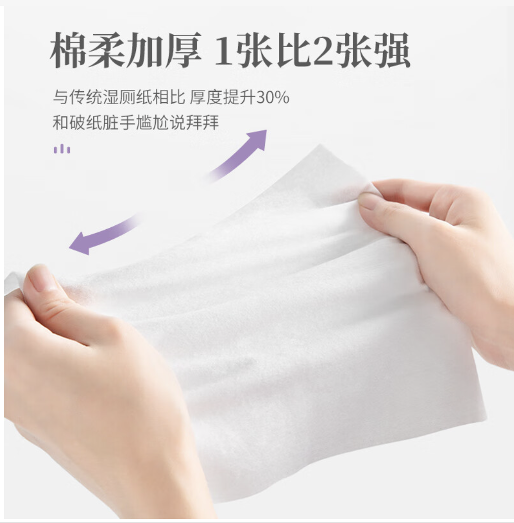 閱紫濕廁紙 閱紫濕廁紙