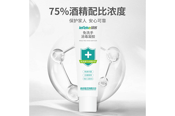 免洗手消毒凝膠2.png 免洗手消毒凝膠2.png