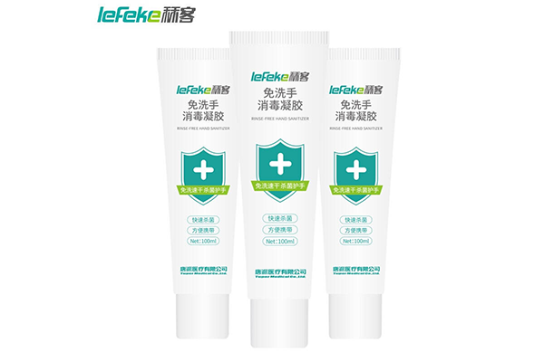 免洗手消毒凝膠 免洗手消毒凝膠