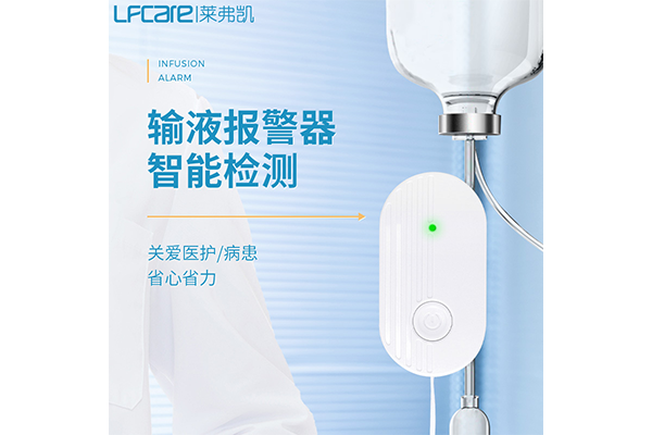 輸液報(bào)警器1.png 輸液報(bào)警器1.png