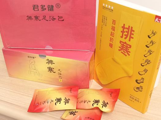 君多健足浴包.jpg