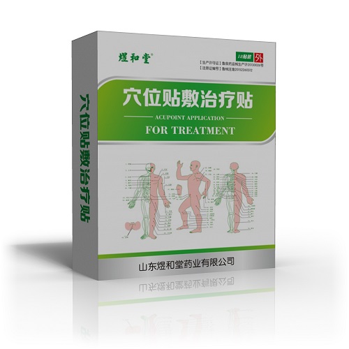 1719368037959205.jpg 穴位貼18貼.jpg