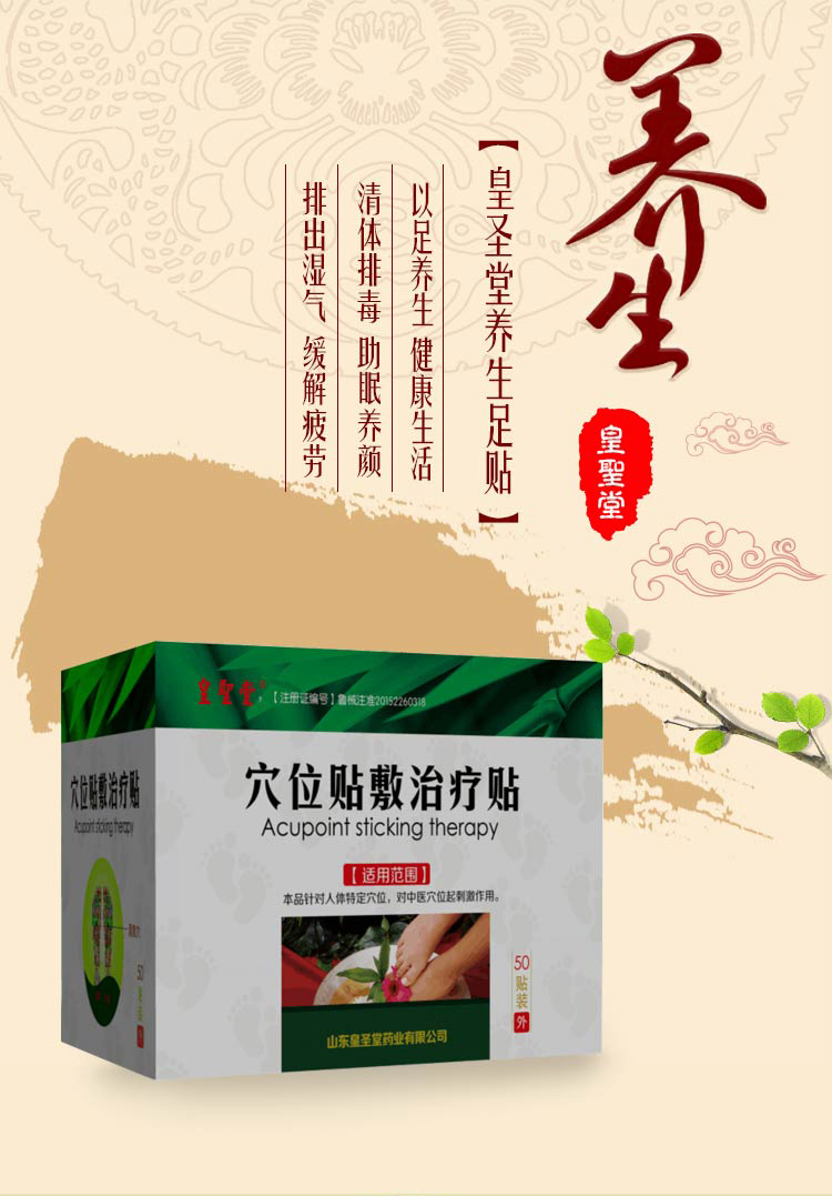 1729930580817022.jpg 足貼產(chǎn)品介紹圖_01.jpg