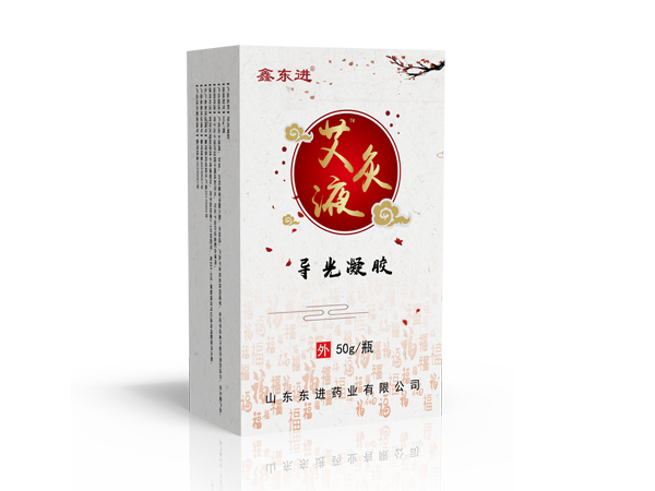 膏藥貼牌代加工廠家山東東進藥業(yè)艾灸液生產(chǎn)代加工.jpg 膏藥貼牌代加工廠家山東東進藥業(yè)艾灸液生產(chǎn)代加工.jpg