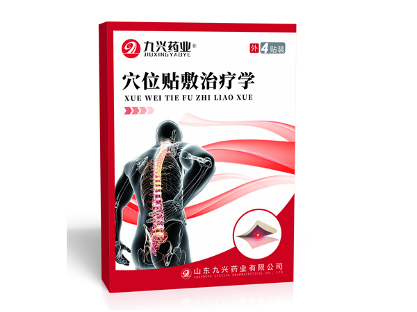 穴位貼貼牌代加工.jpg 穴位貼貼牌代加工.jpg