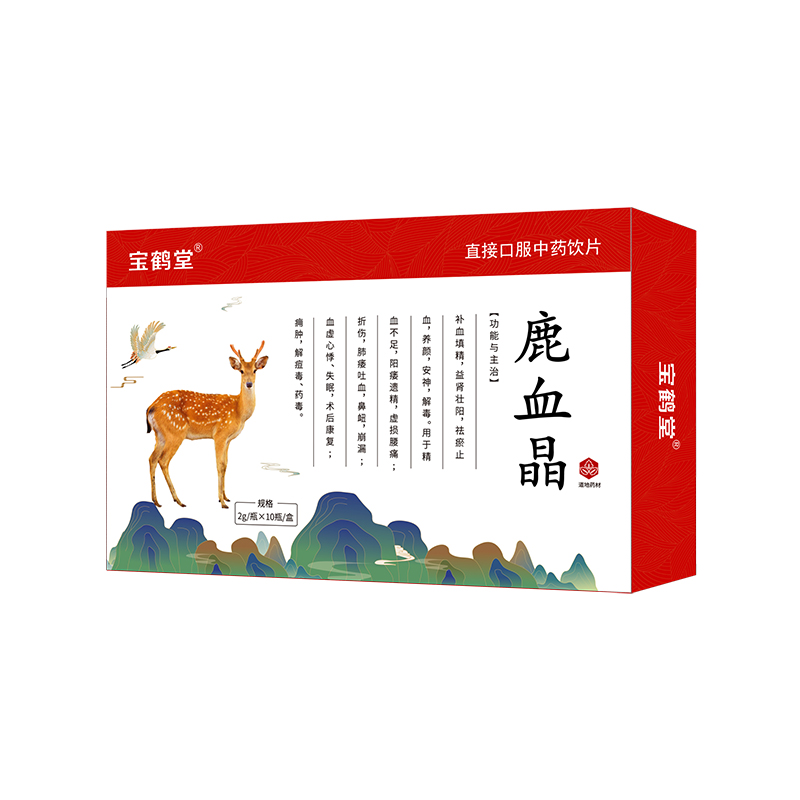 寶鶴堂 鹿血晶-2g×10瓶-小圖.jpg