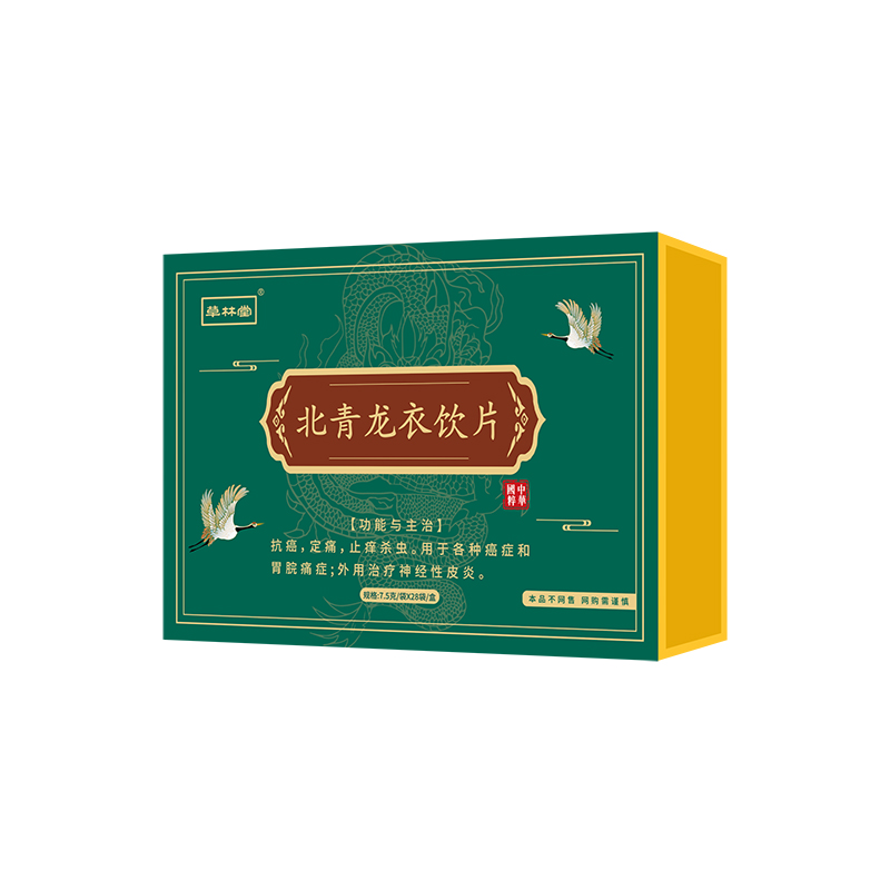 草林堂 北青龍衣飲片-禮盒7.5g×28袋-小圖.jpg