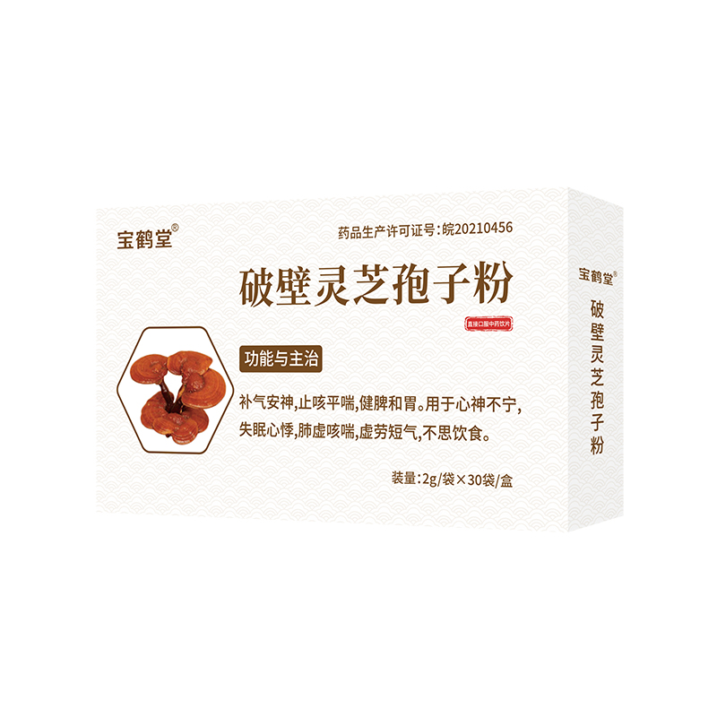 1756706569569538.jpg 寶鶴堂-破壁靈芝孢子粉-白盒2g×30袋-小圖.jpg