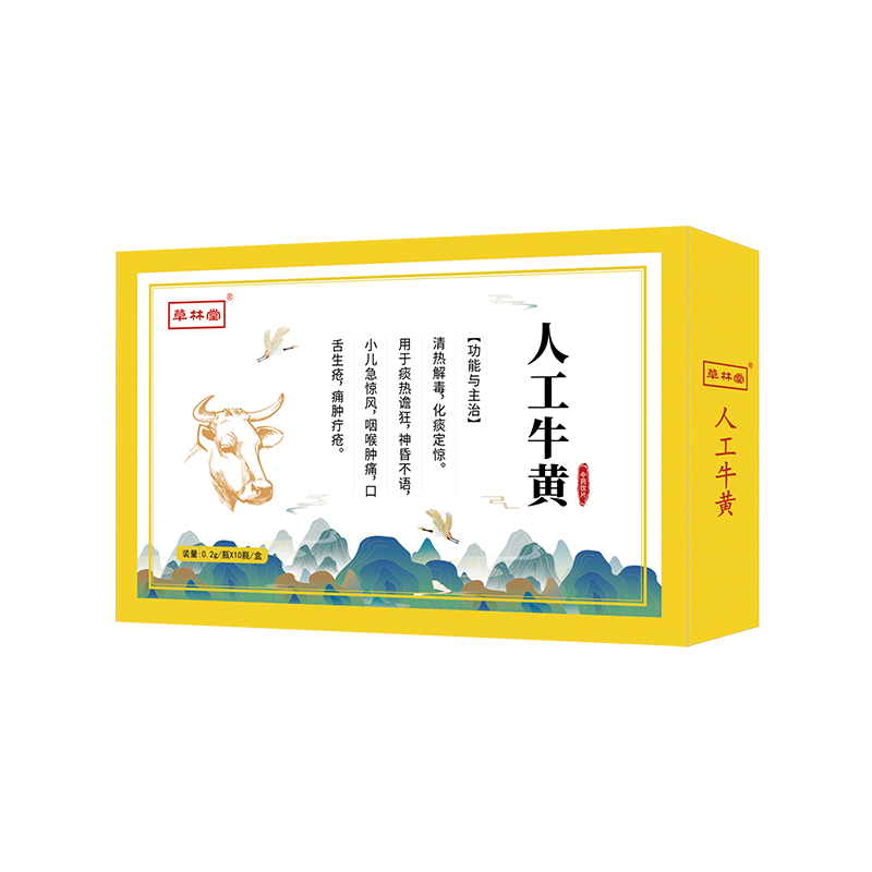 1757043285859664.jpg 草林堂 人工牛黃-0.2g×10瓶-小圖.jpg