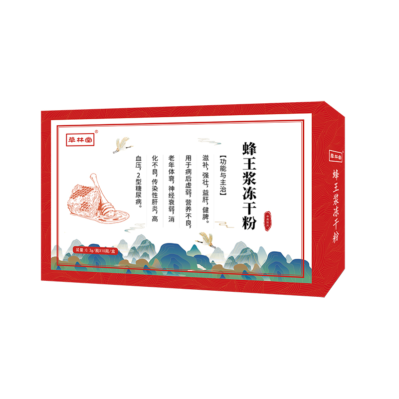 草林堂-蜂王漿凍干粉0.3g×10瓶-小圖.jpg