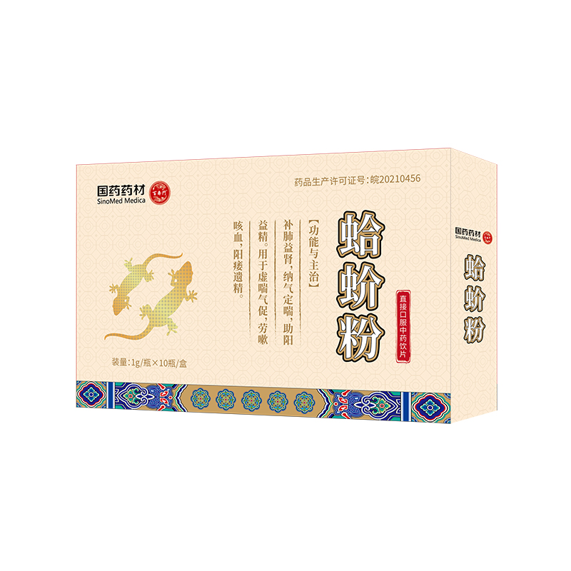 國藥 百壽門-蛤蚧粉-1g×10瓶-小圖.jpg