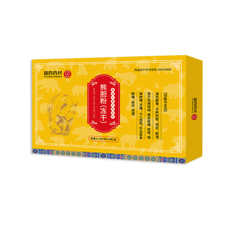 國藥 百壽門-熊膽粉（凍干）0.1g×30瓶-小圖.jpg
