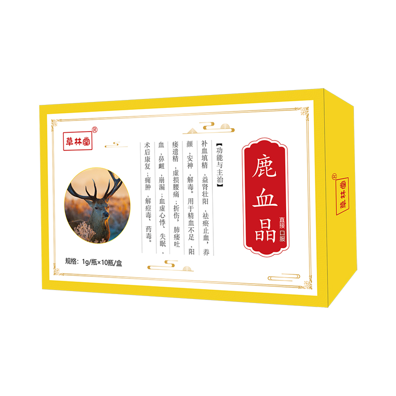 1766995404957073.jpg 草林堂 鹿血晶-1g×10瓶-小圖.jpg