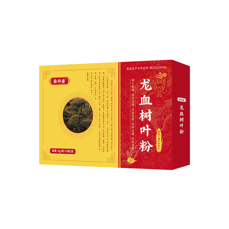 1767160953252991.jpg 草林堂 龍血樹葉粉-3g×9瓶-小圖.jpg