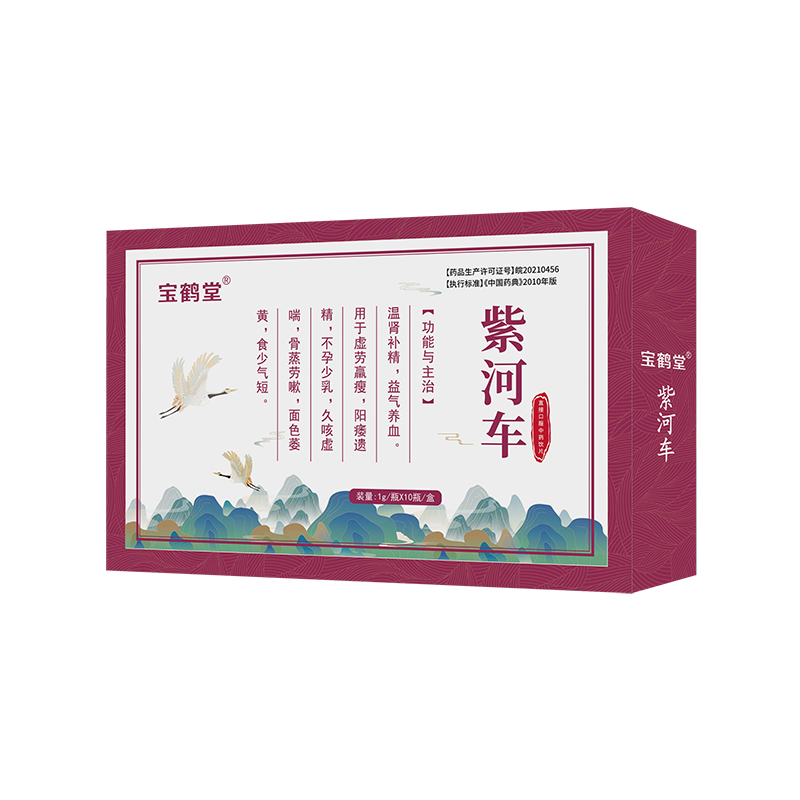 1770002218539365.jpg 寶鶴堂 紫河車-1g×10瓶-小圖.jpg