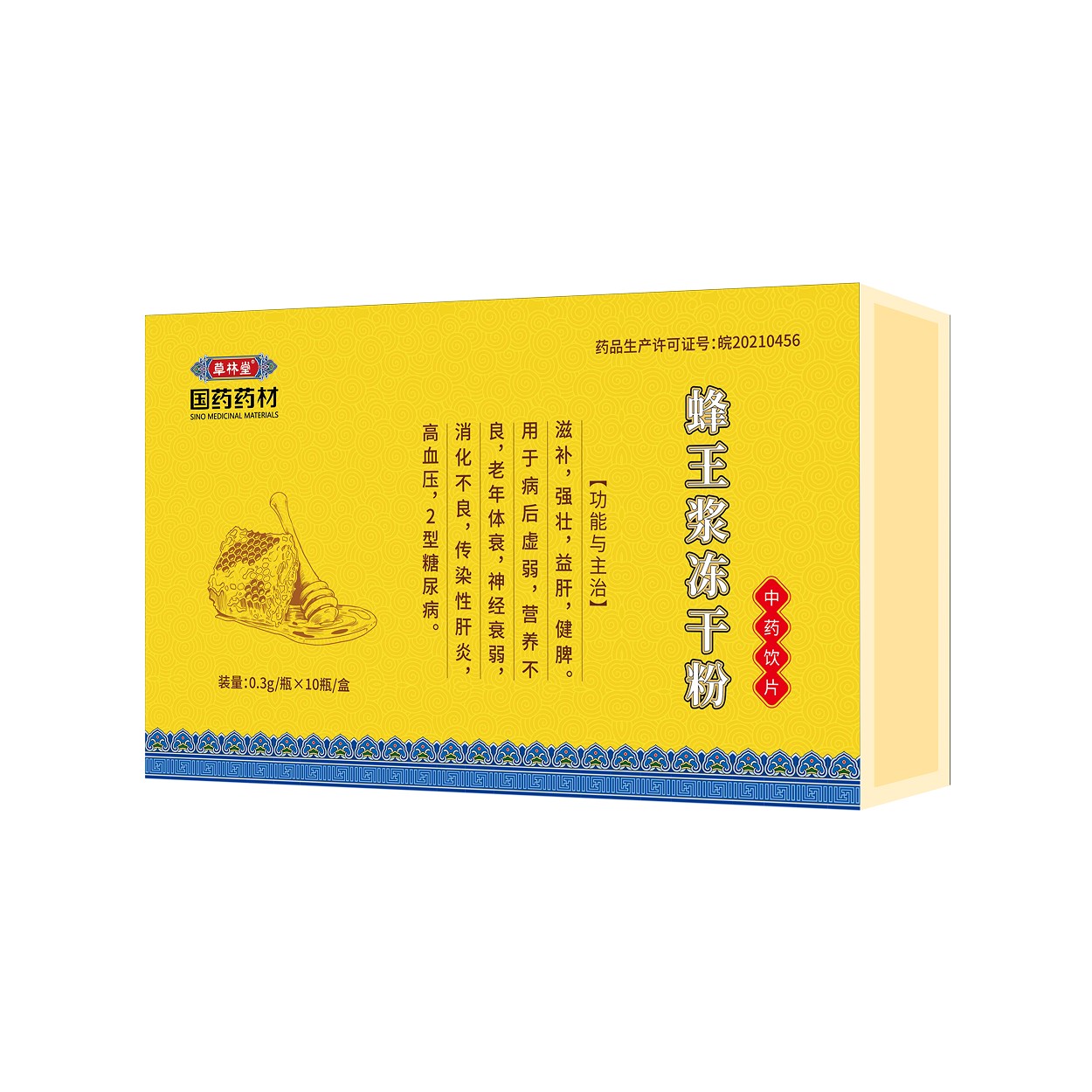 1772608377878948.jpg 蜂王漿凍干粉-國藥藥材草林堂.jpg