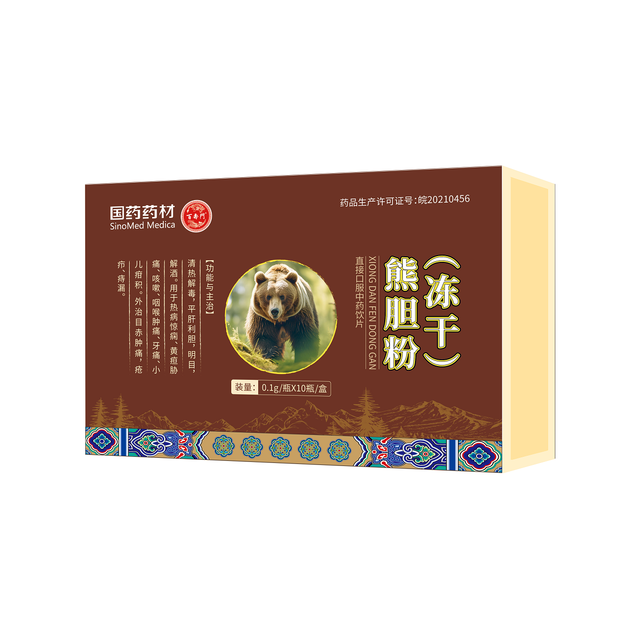 1772870285496865.png 國藥 百壽門-熊膽粉(凍干)-禮盒0.1g×10瓶.png