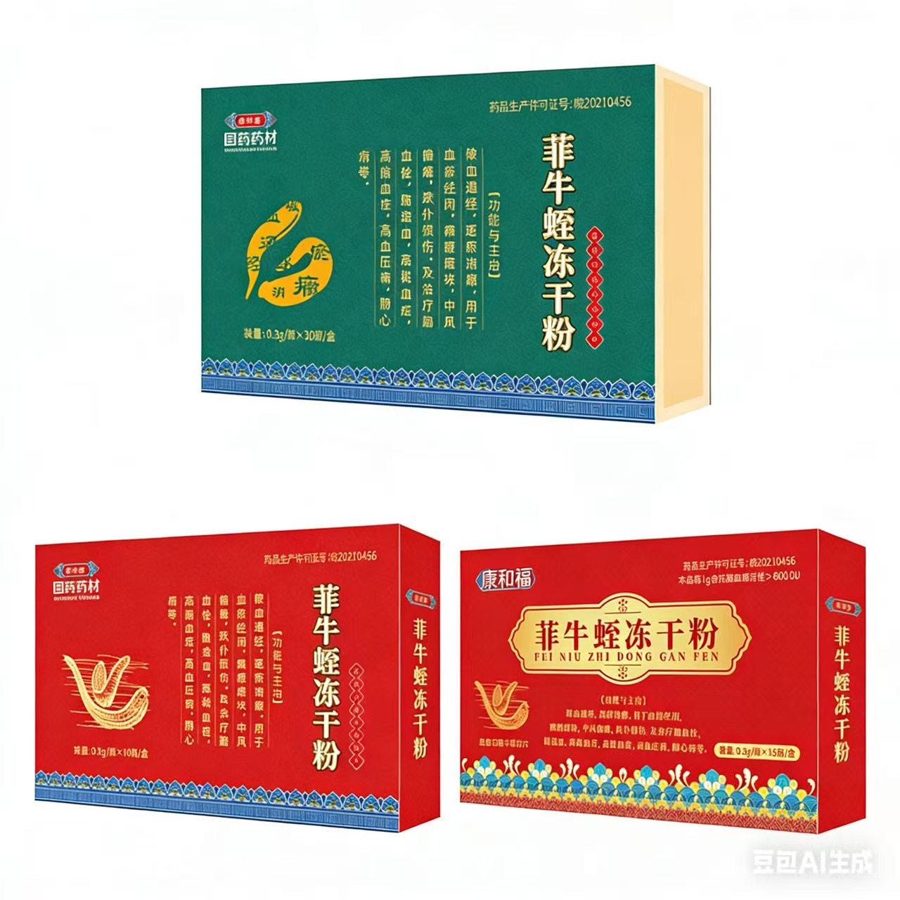 1773210244962569.jpg 菲牛蛭凍干粉.jpg