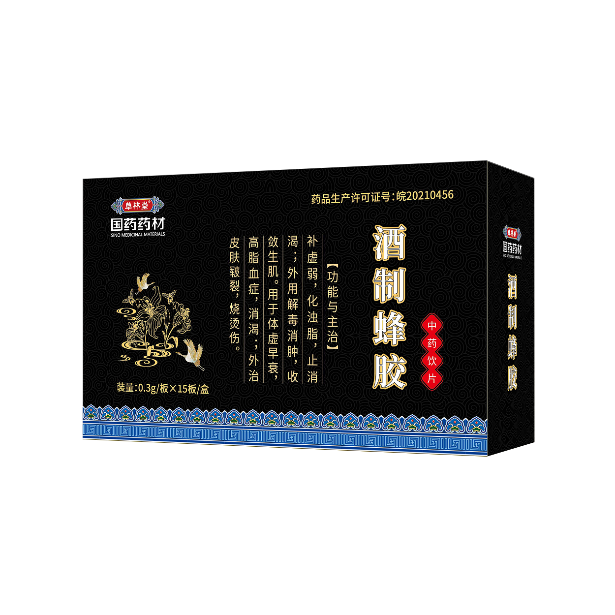 1773372269177377.png 國(guó)藥藥材-酒制蜂膠.png