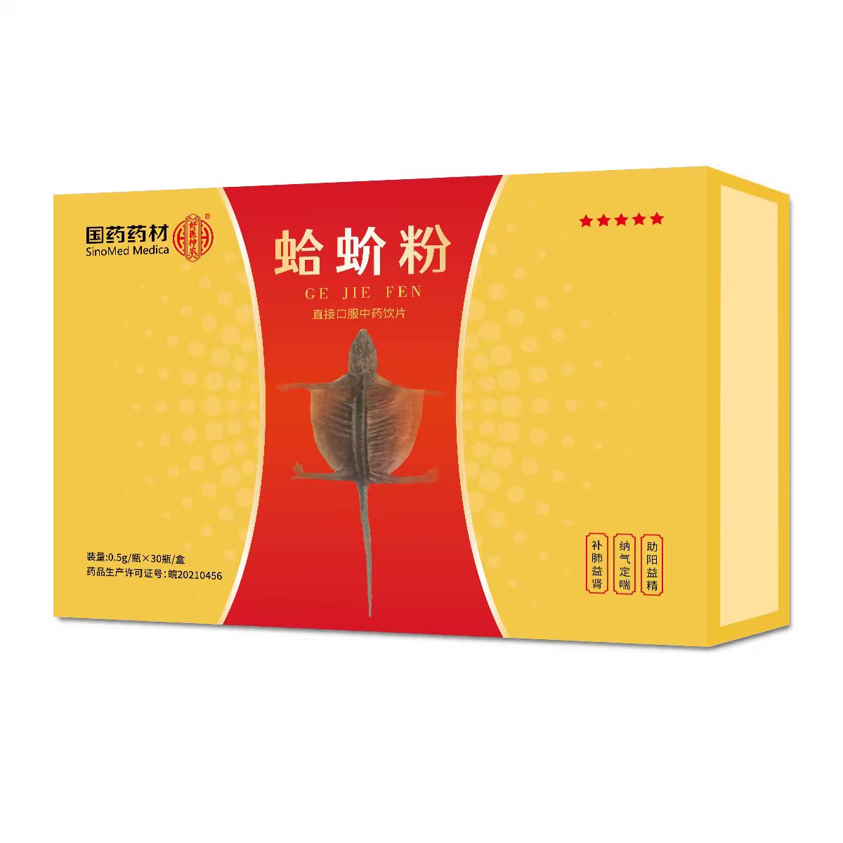 1773467302123190.jpg 蛤蚧粉.jpg