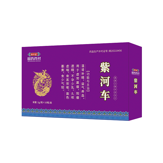 1773642935602855.png 紫河車國藥藥材草林堂.png